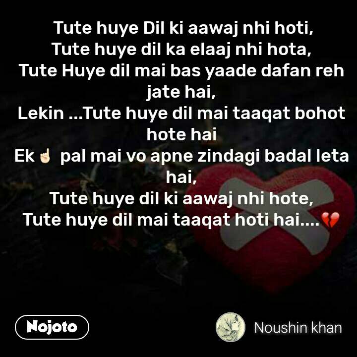 Tute Huye Dil Ki Aawaj Nhi Hoti,
tute Huye Dil Ka Elaaj - Utto Utto Rehnda Tera Yaar Hasda - HD Wallpaper 