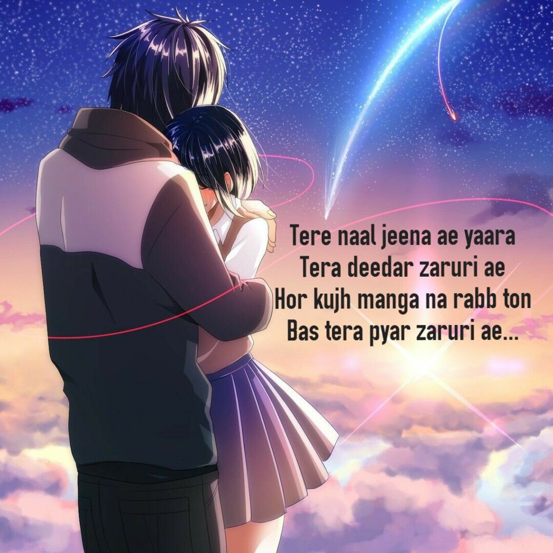 Kimi No Na Wa Hug - HD Wallpaper 