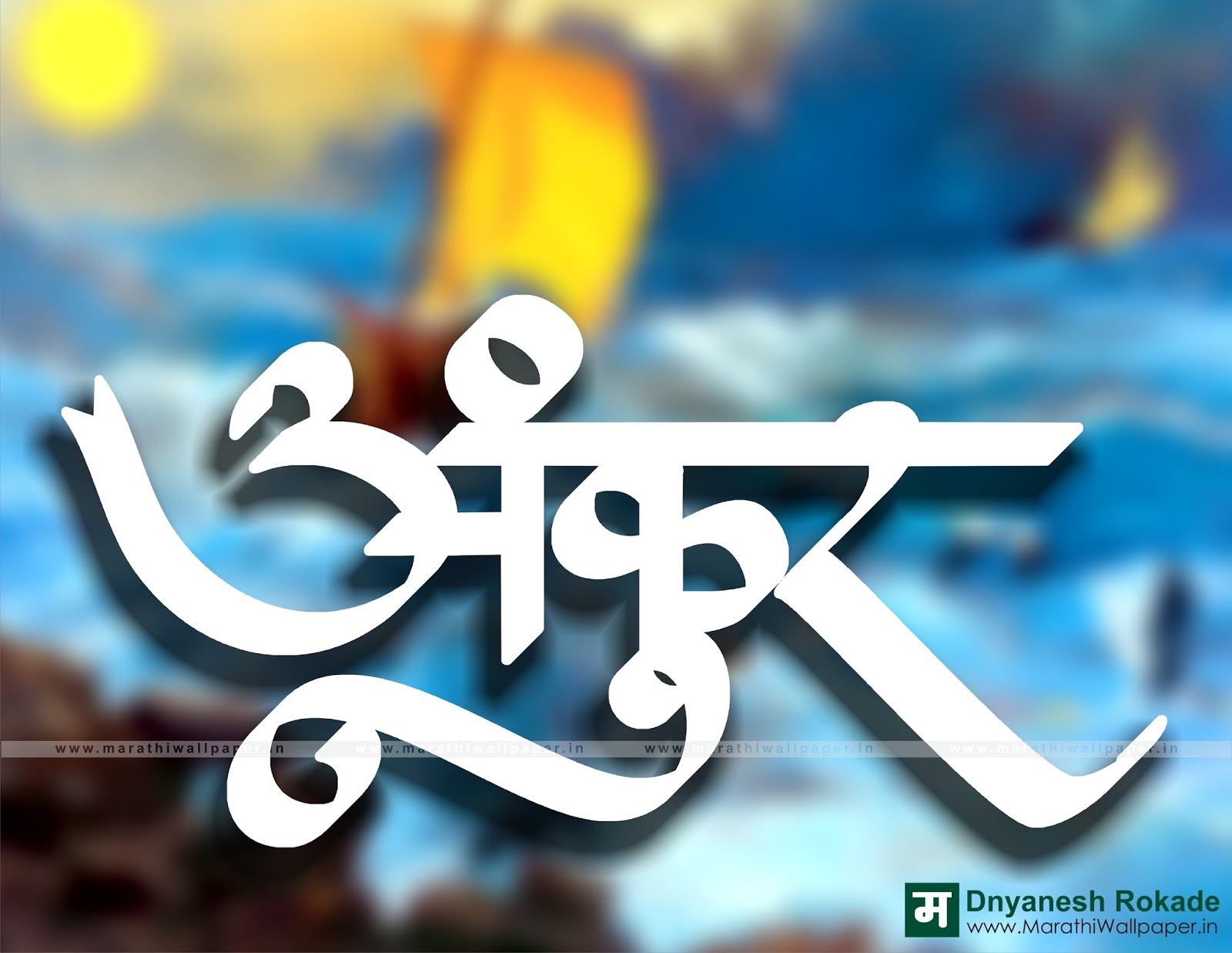 Ankur Name - HD Wallpaper 