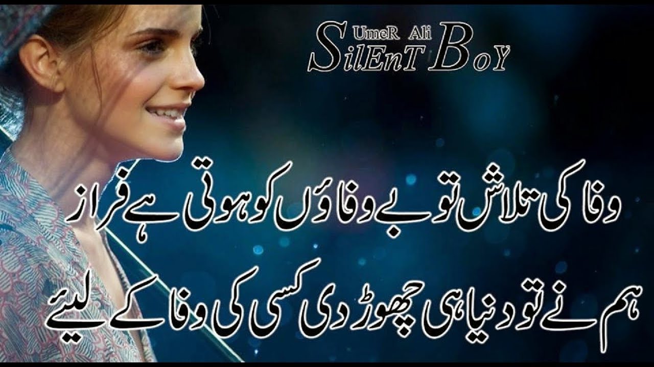 Mujhe Manana Nahi Aata Shayari In Urdu - HD Wallpaper 