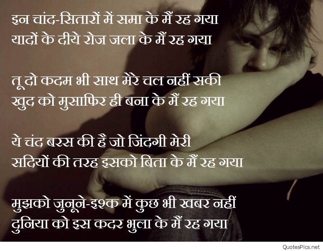 Bewafa Wallpaper Boy - Best Friend Sad Shayari - HD Wallpaper 