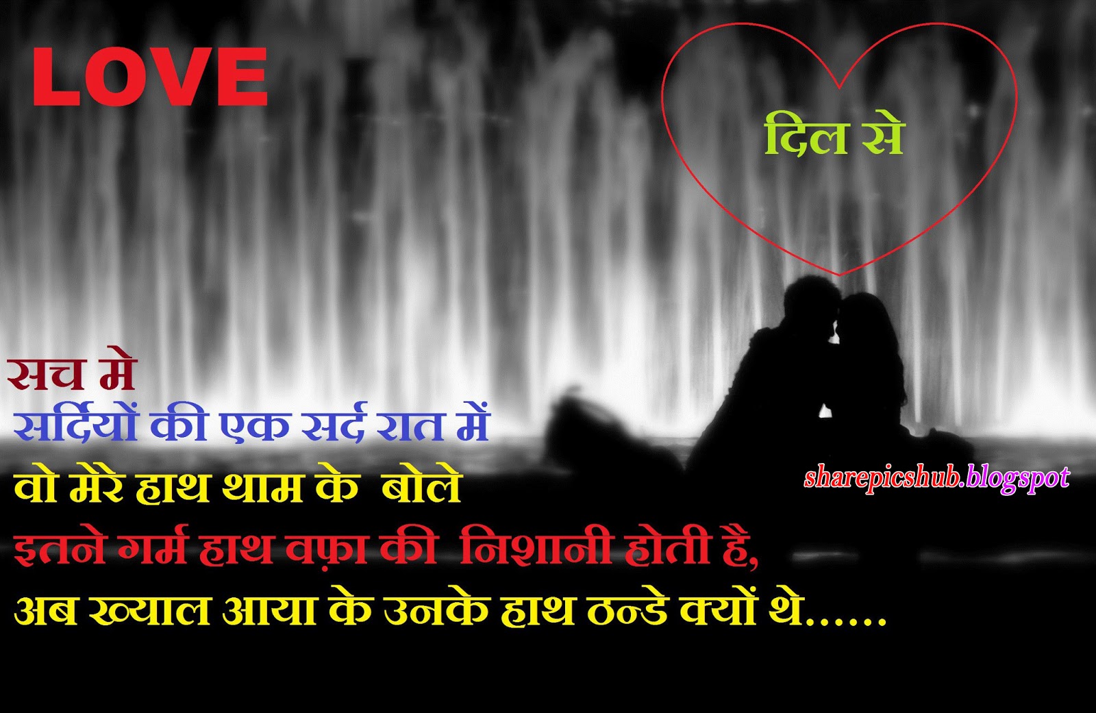 Islamic Dua Shayari Hindi - 1600x1041 Wallpaper Islamic Dua Shayari Hindi - 1600x1041 Wallpaper