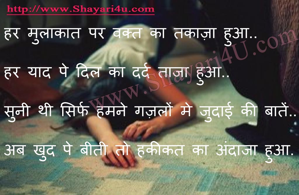 Shayari Wallpaper Download Kaise Kare - Urdu Poetry - 1024x668 Wallpaper - Shayari Wallpaper Download Kaise Kare - Urdu Poetry - 1024x668 Wallpaper -