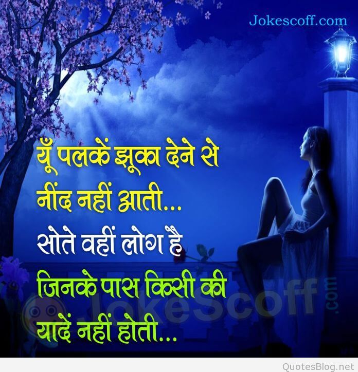 Good Night Sad Marathi Sms - Good Night Sad Sayari - 696x724 Wallpaper -  