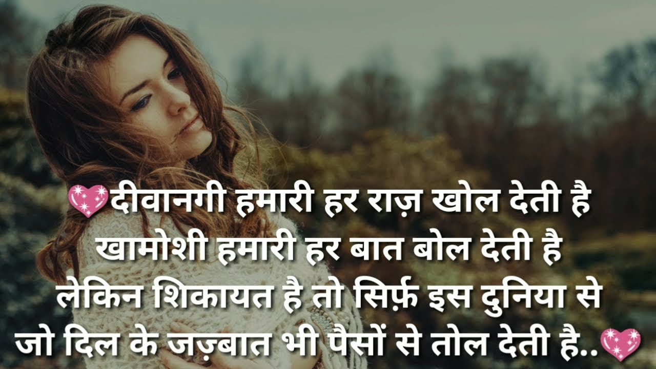 Sad Message For Husband In Hindi - HD Wallpaper 