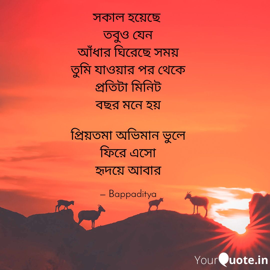 Bengali Very Sad Sms - Life Isn T Worth Living If There - HD Wallpaper 