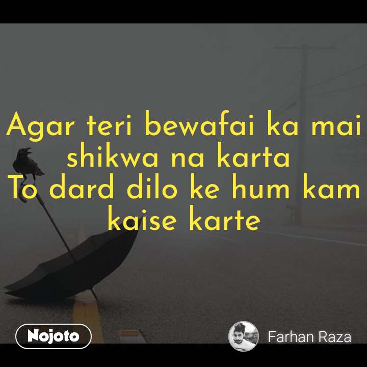 Agar Teri Bewafai Ka Mai Shikwa Na Karta 
to Dard Dilo - Dard Dilo Ke Shayari - HD Wallpaper 