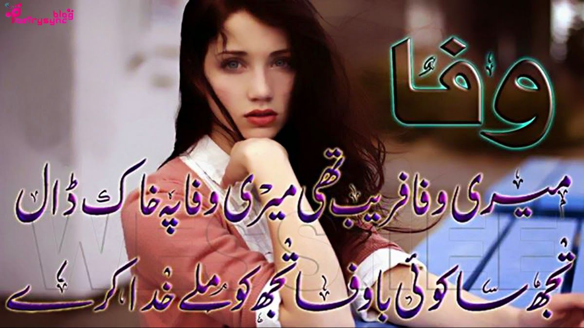 Sad Sms Shayari Urdu - HD Wallpaper 