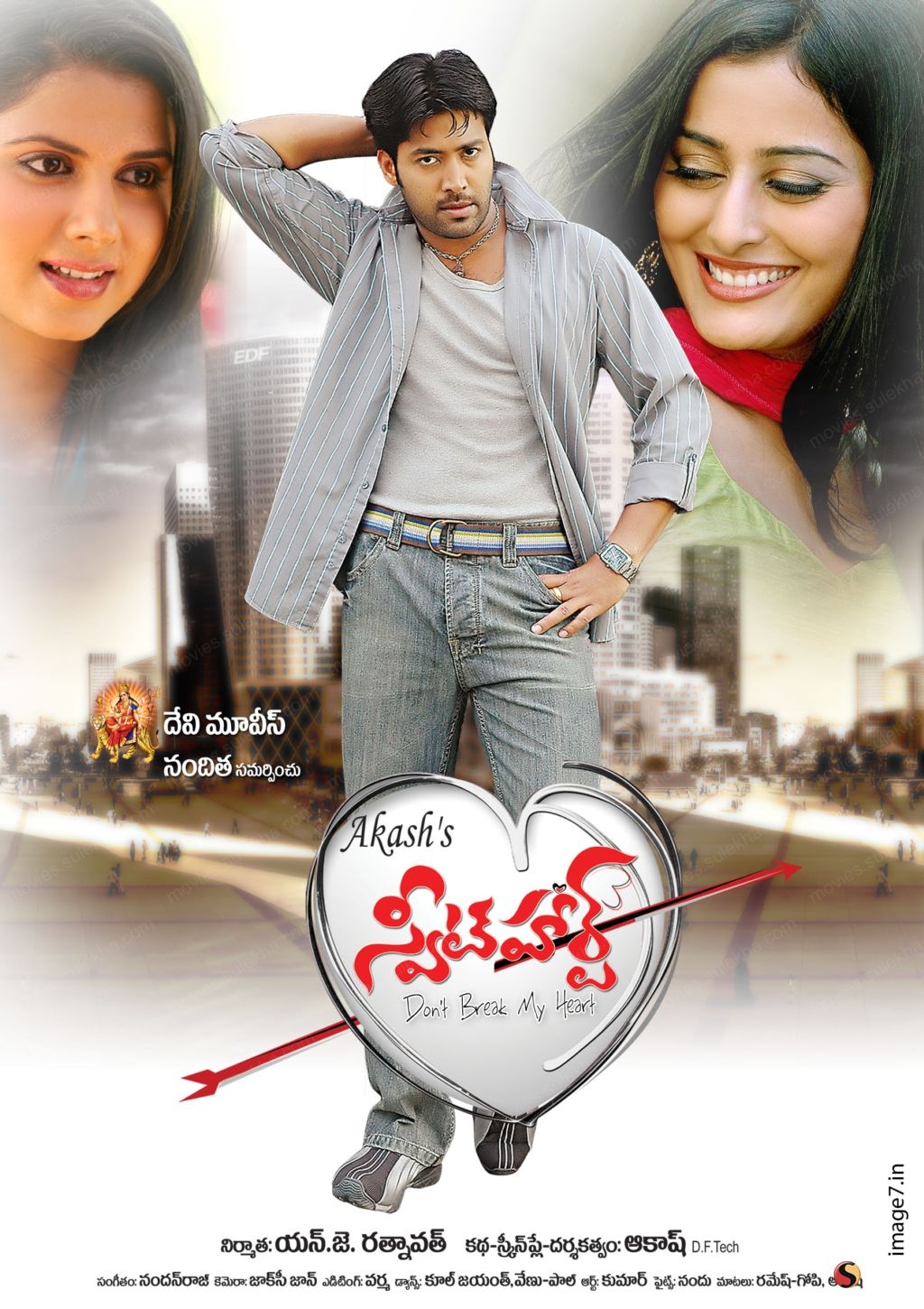 Http - //4 - Bp - Blogspot - Com/ 4ew75xpkdvm/urmbd9pt - Sweet Heart Telugu Movie - HD Wallpaper 