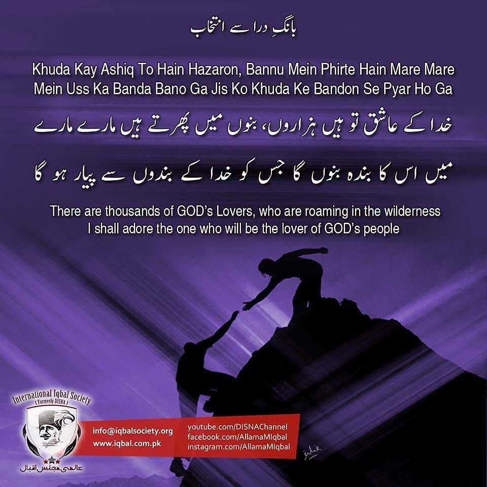 Khuda Ke Aashiq To Hain Hazaron - HD Wallpaper 