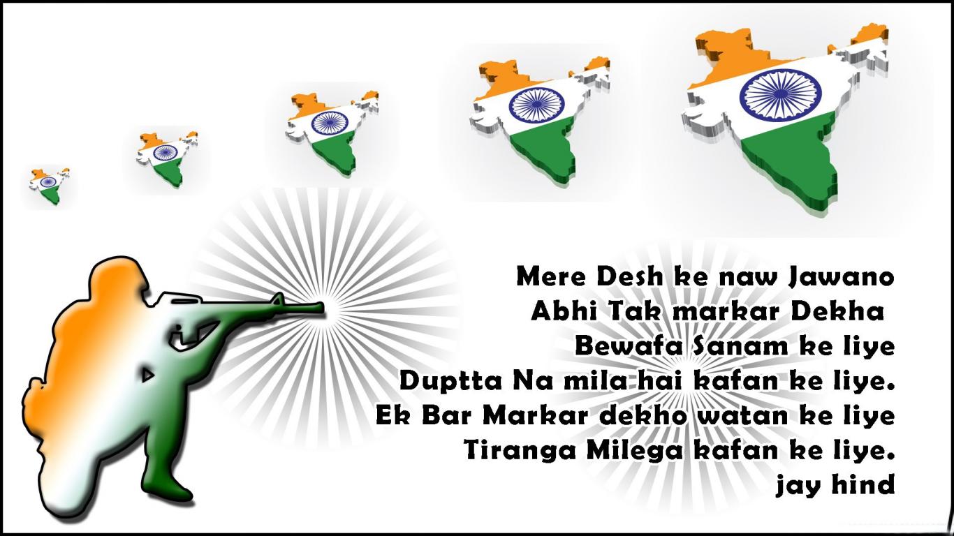 Best Slogan On Independence Day - HD Wallpaper 