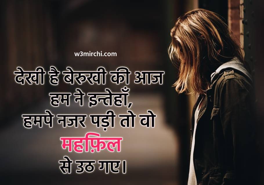 Sad Shayri - HD Wallpaper 
