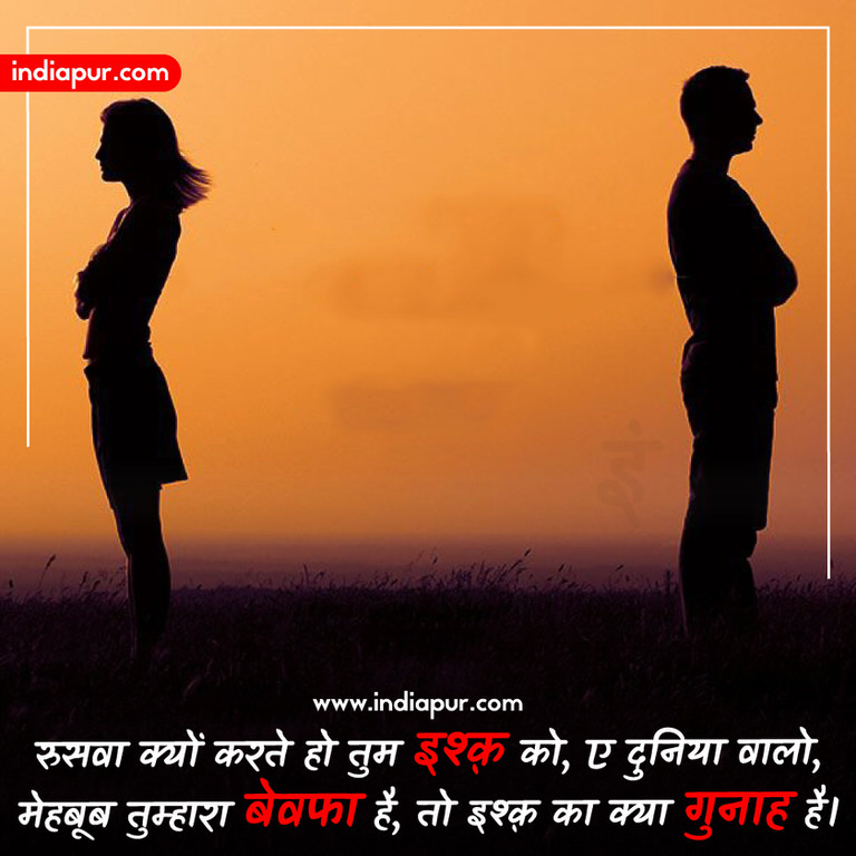 Bewafa Shayari New - Bewafa Shayari Hd - 768x768 Wallpaper Bewafa Shayari New - Bewafa Shayari Hd - 768x768 Wallpaper