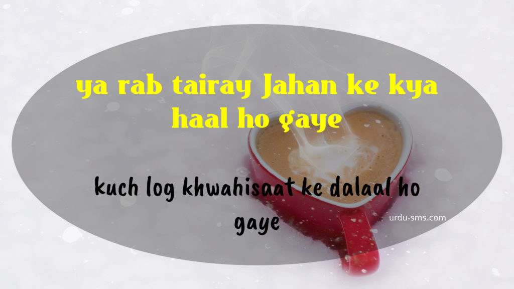Urdu Poetry Sms - Circle - HD Wallpaper 