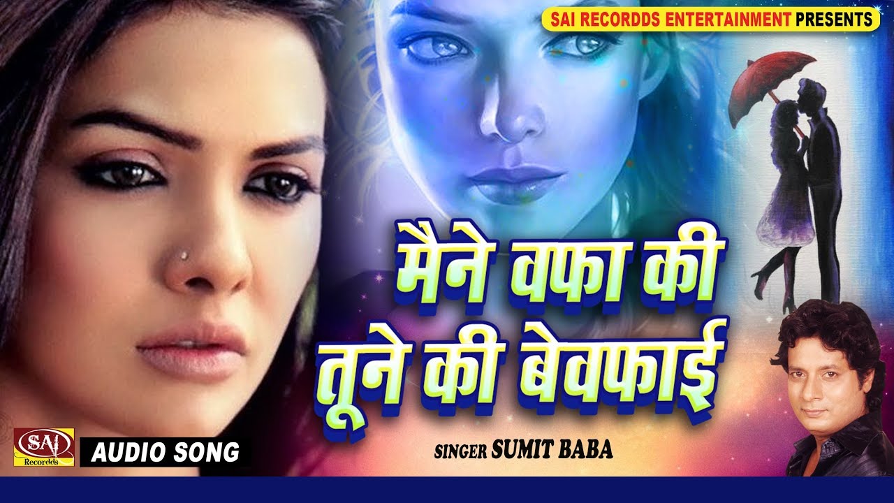 Maine Wafa Ki Tune Ki Bewafai - HD Wallpaper 