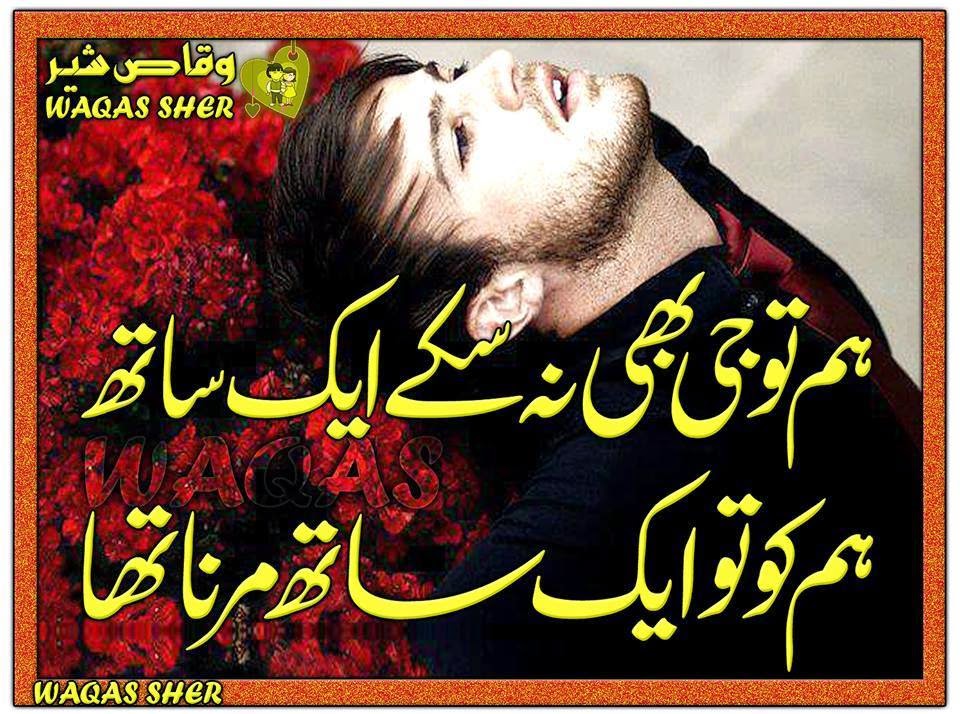 Mp4 Download Gun Dard Mohabbat Ki Shayari - HD Wallpaper 