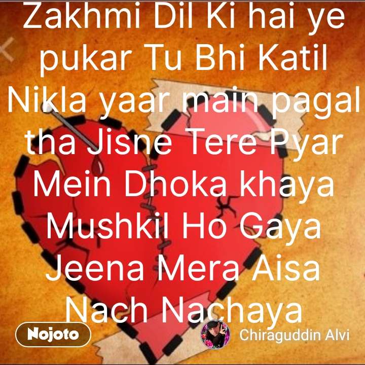 Zakhmi Dil Ki Hai Ye Pukar Tu Bhi Katil Nikla Yaar - Fred And George Weasley Quotes - HD Wallpaper 