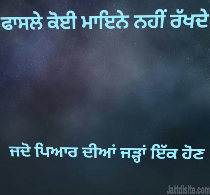 Pyar Bhari Shayari Punjabi - 720x669 Wallpaper Pyar Bhari Shayari Punjabi - 720x669 Wallpaper
