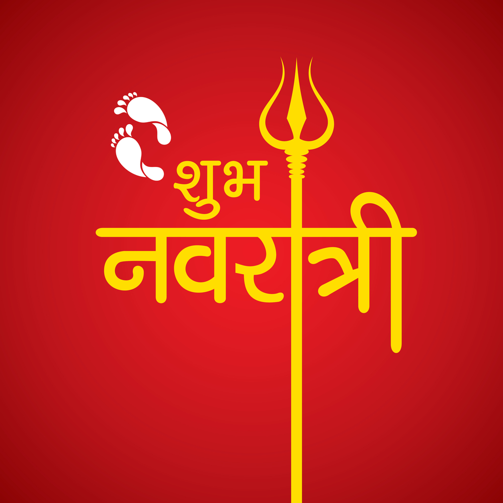 Shubh Navratri Calligraphy - HD Wallpaper 