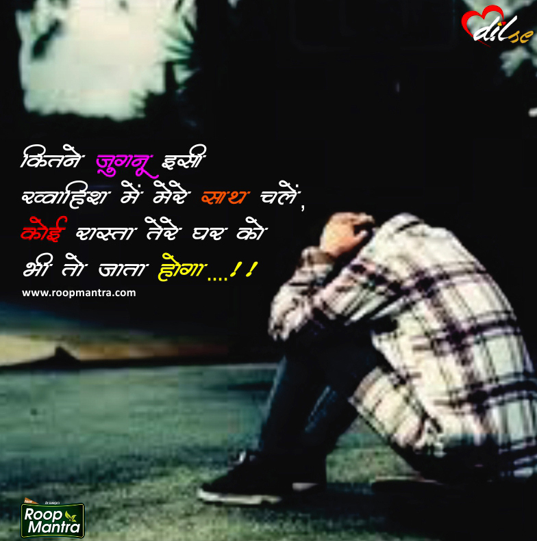 Love Shayari Mohobatt Shayari Shayari Dil Se Best Shayari - Happy Valentines Day Sad Boy - HD Wallpaper 