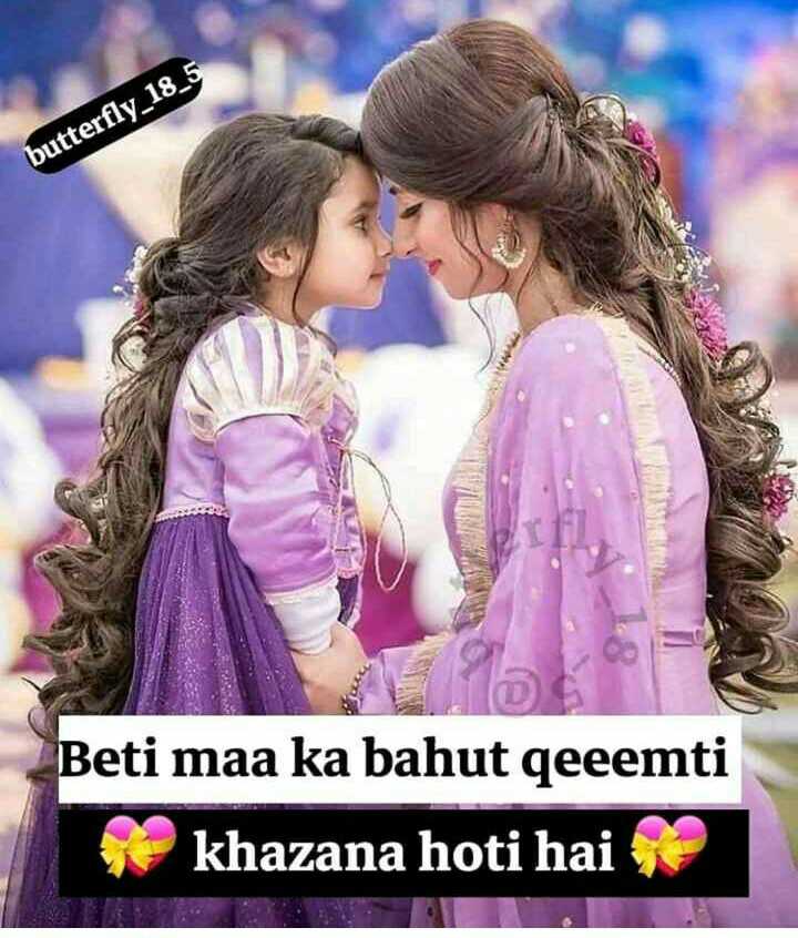 Butterfly 18 5 Beti Maa Ka Bahut Qeeemti Ra Khazana - Princess Beautiful Girls Dp - 720x846 Wallpaper Butterfly 18 5 Beti Maa Ka Bahut Qeeemti Ra Khazana - Princess Beautiful Girls Dp - 720x846 Wallpaper