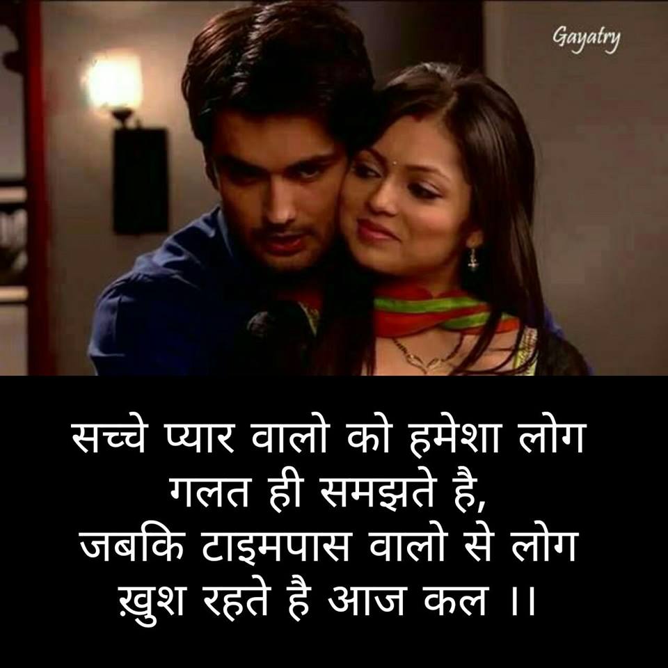 Pyaar Bhari Shayari Photo Hindi - प्यार की शायरी फोटो - HD Wallpaper 