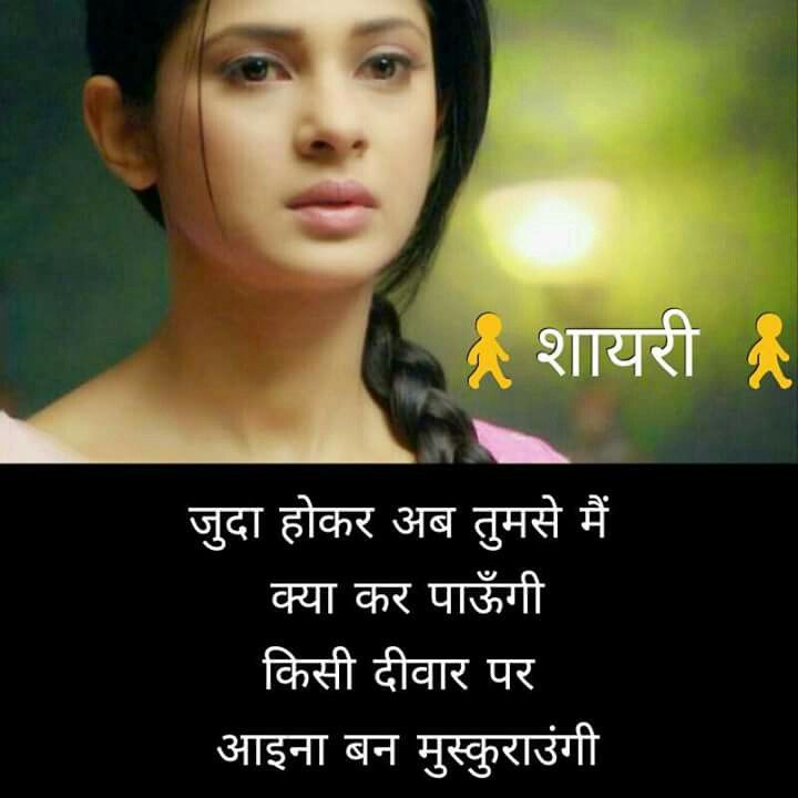 Sad Girl Tv Serial - HD Wallpaper 