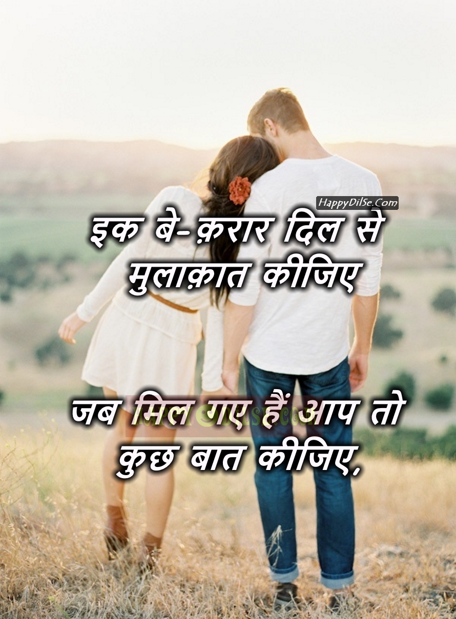 Lovely Romantic Shayari Wallpaper - Close Your Eyes Love Quotes - HD Wallpaper 