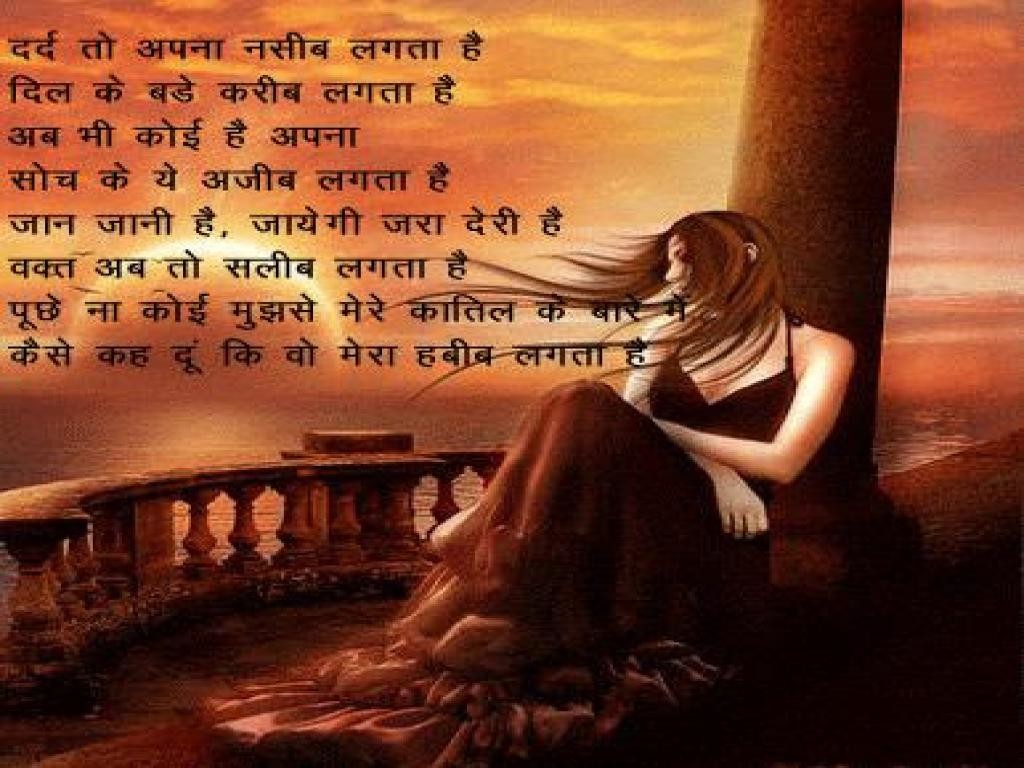 Dard Bhari Shayari With Hd Images In Hindi And Hd Photos - Dard Bhari Shayari Ke - HD Wallpaper 