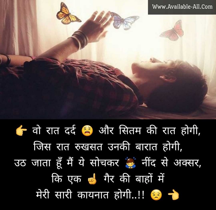 Ho Gayi Galti Shayari - HD Wallpaper 