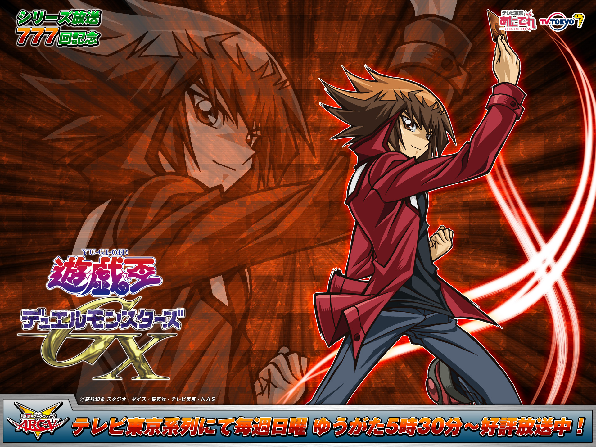 Para Area De Trabalho Yu Gi Oh Gx - HD Wallpaper 