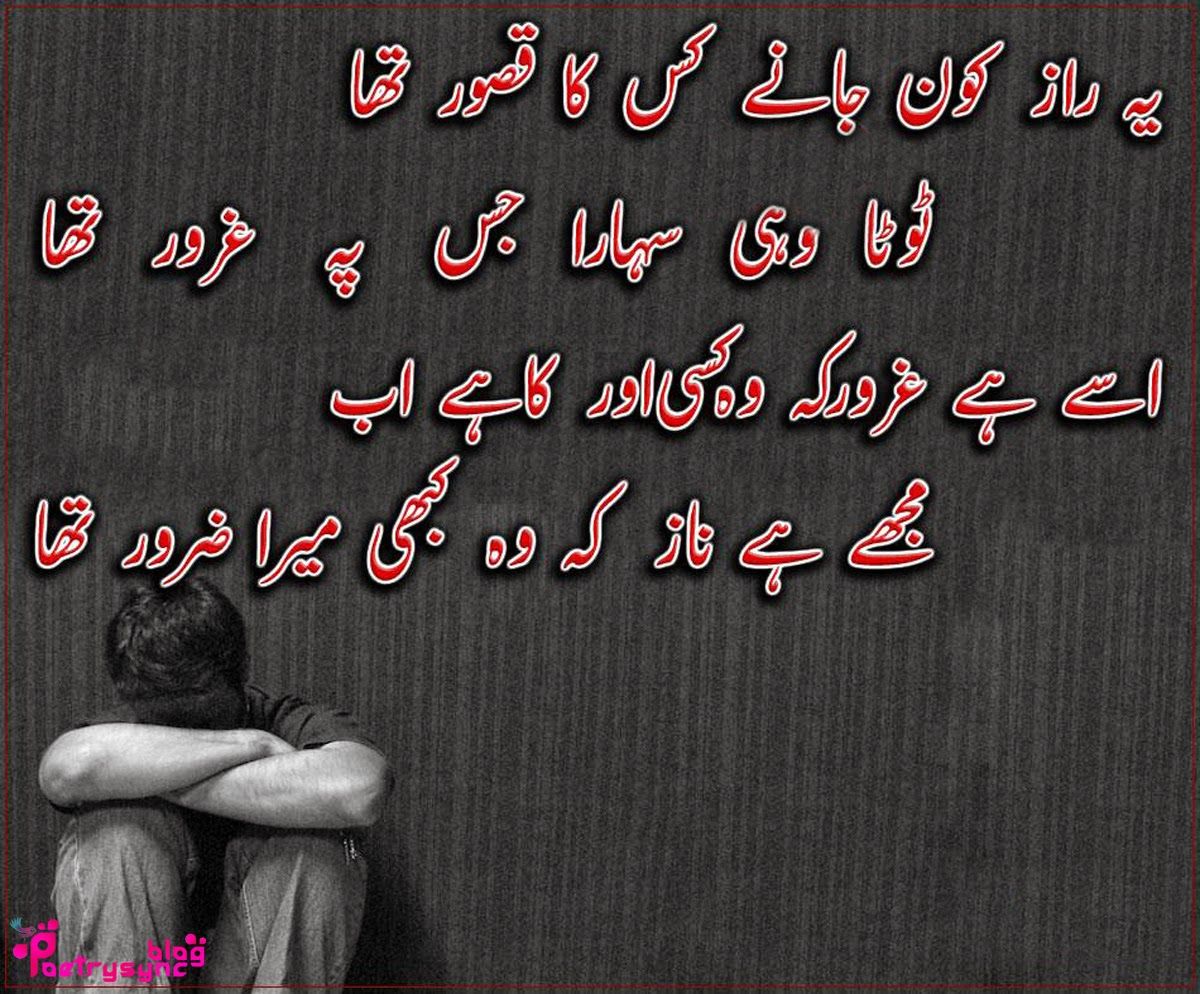 Urdu Shayari On Istaqbal - HD Wallpaper 