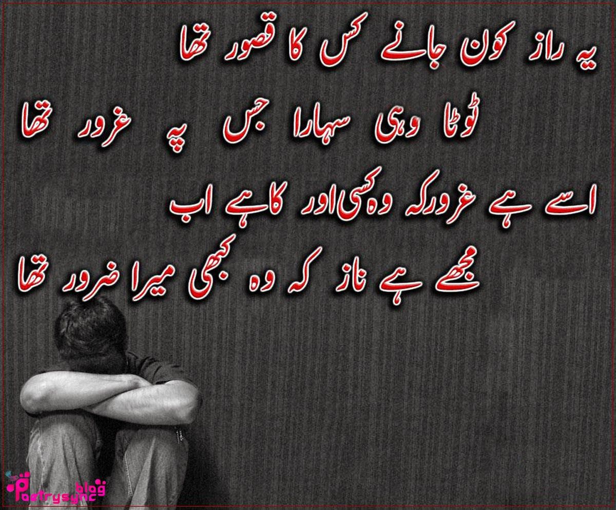 Urdu Shayari On Istaqbal - HD Wallpaper 