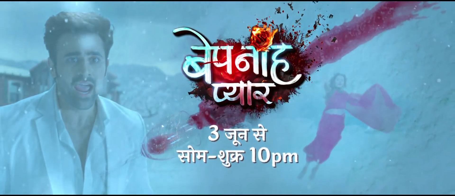 Bepanah Pyar - HD Wallpaper 