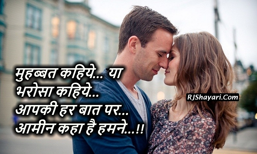 Mohabbat Shayari Picture - Romantic Hindi Mein Shero Shayari - HD Wallpaper 