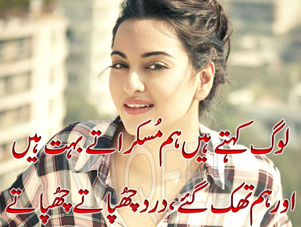 Dard Sad Poetry In Urdu - HD Wallpaper 