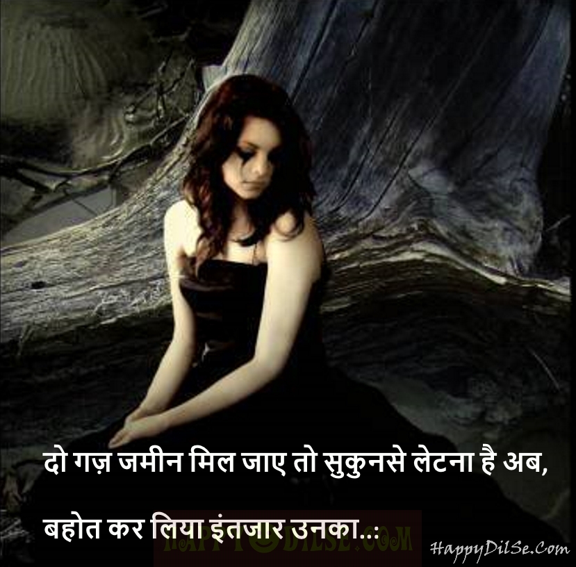 Sad Sher O Shayari Images For Gf Bf Lover - She Looks Like A Bad Girl But - HD Wallpaper 