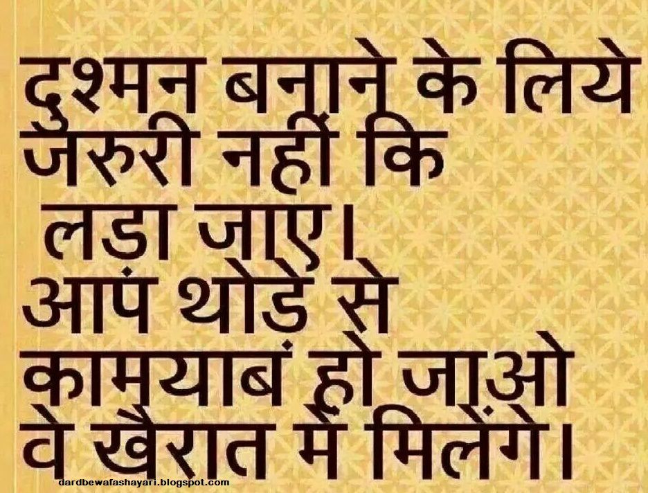 Achi Baatein Wallpaper Hindi - 936x712 Wallpaper Achi Baatein Wallpaper Hindi - 936x712 Wallpaper