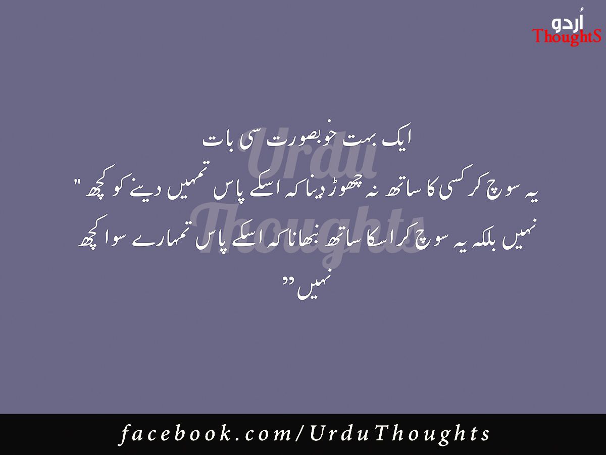 Achi Batain About Life - HD Wallpaper 