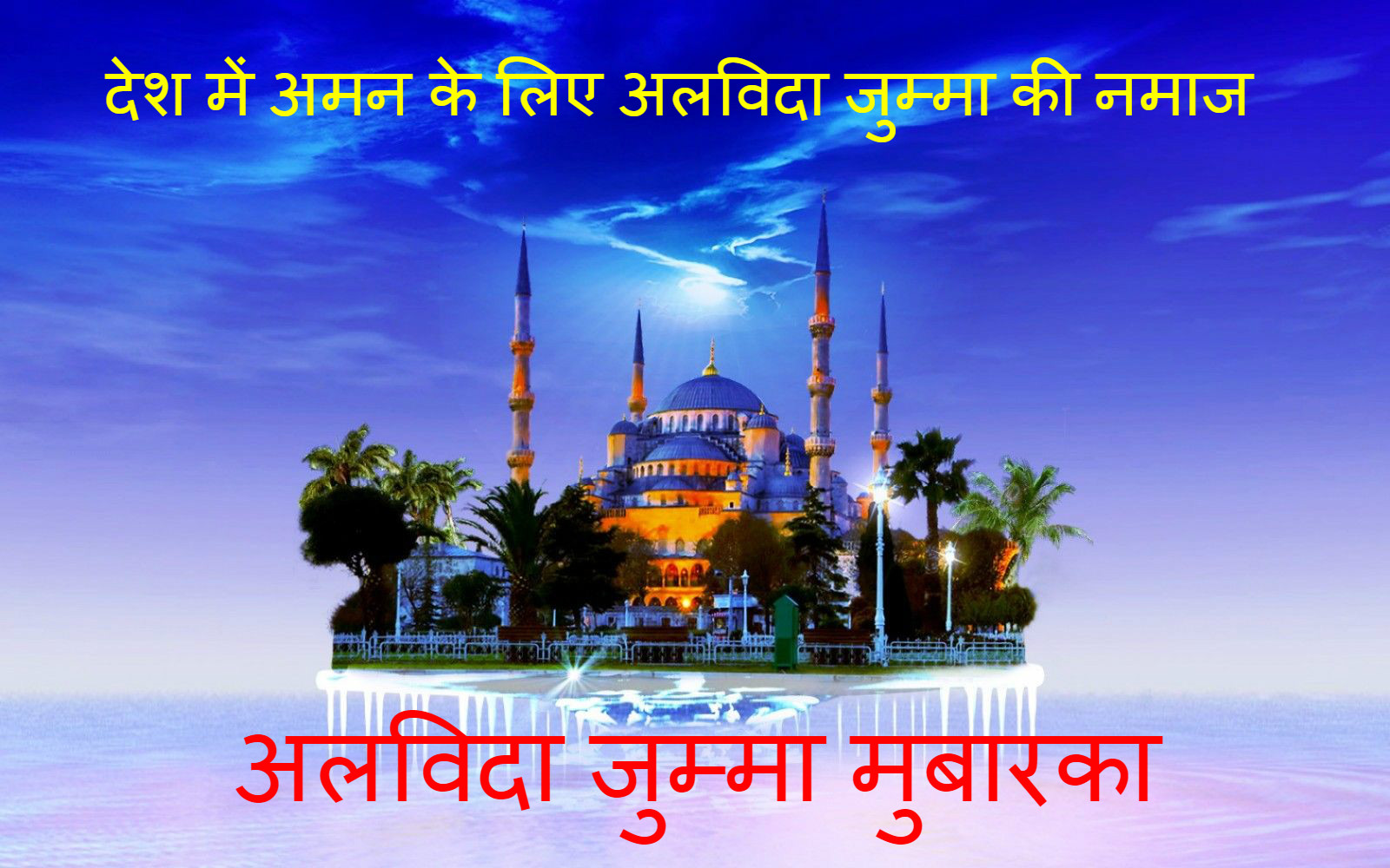 Alvida Wallpaper - HD Wallpaper 