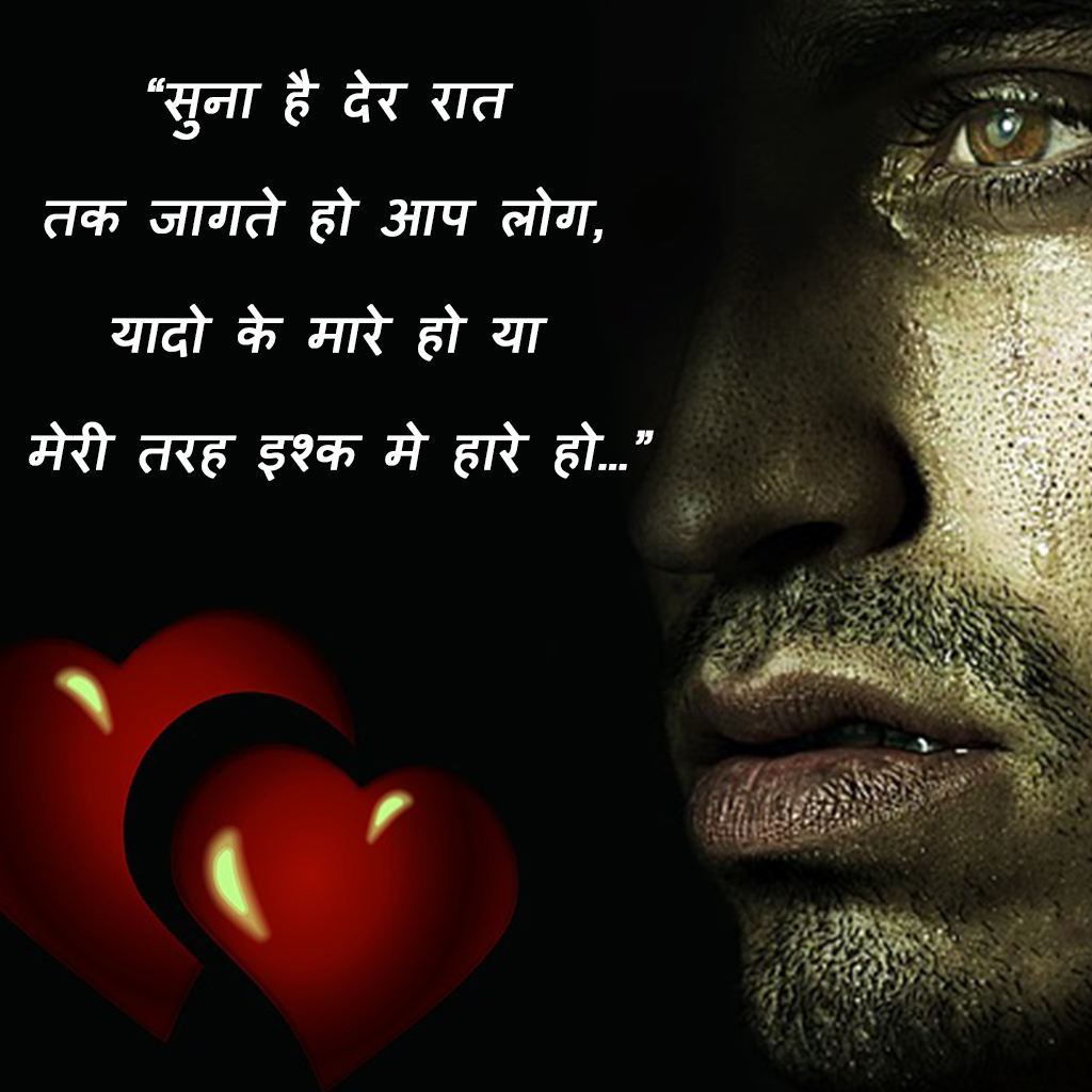 Sad Shayari Image Download, Shayari Photo Download, - Pain Struggles In Life - HD Wallpaper 