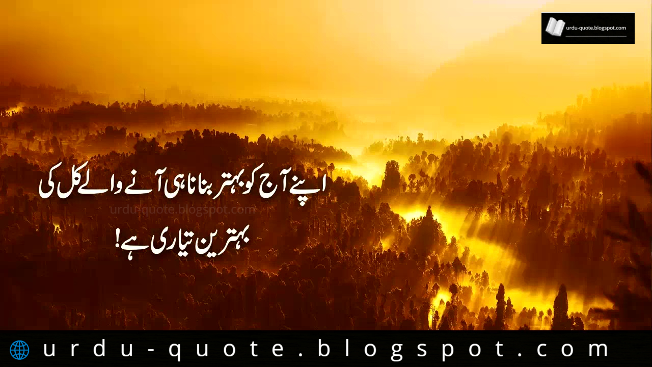 Achi Baatein Wallpaper - Best Quotes In Urdu Language - HD Wallpaper 