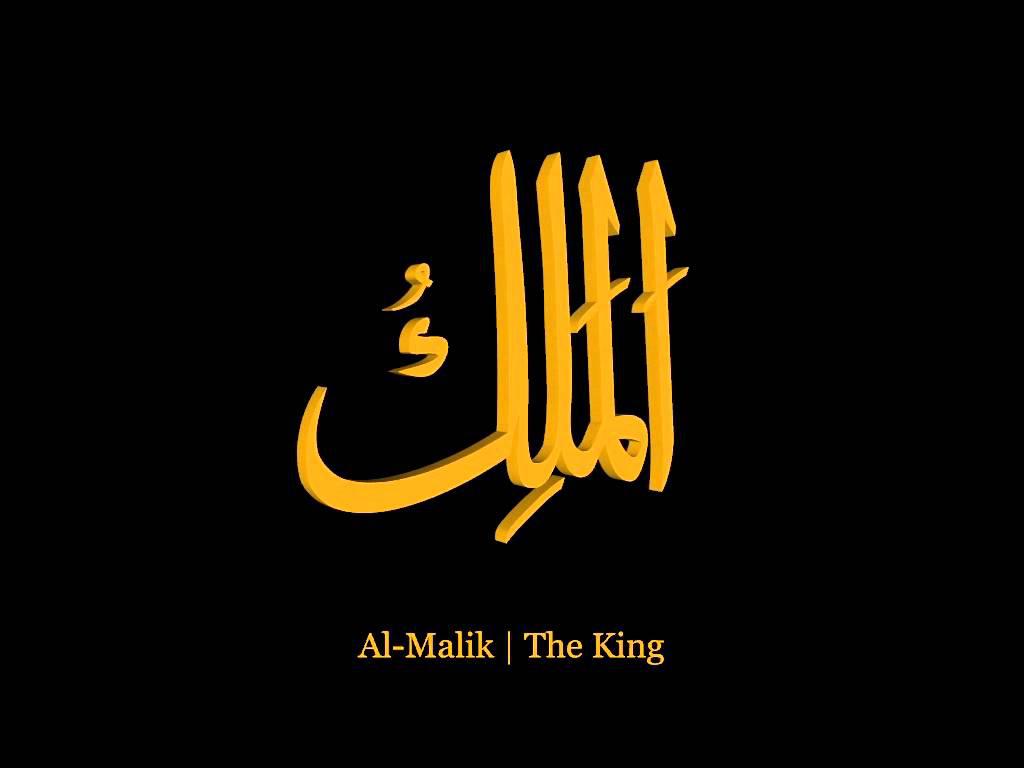 Name Of Allah Wallpaper Name Of Allah Wallpaper Free - Calligraphy - HD Wallpaper 