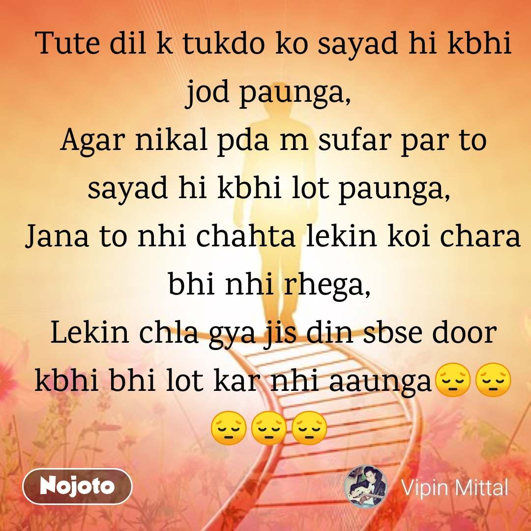 Tute Dil K Tukdo Ko Sayad Hi Kbhi Jod Paunga, 
agar - Newspaper Birth Announcement - HD Wallpaper 