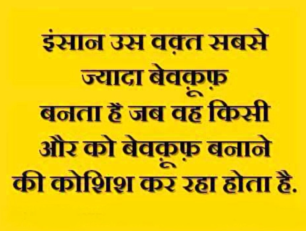 10 Suvichar In Hindi - Jai Mata Di In Hindi - HD Wallpaper 