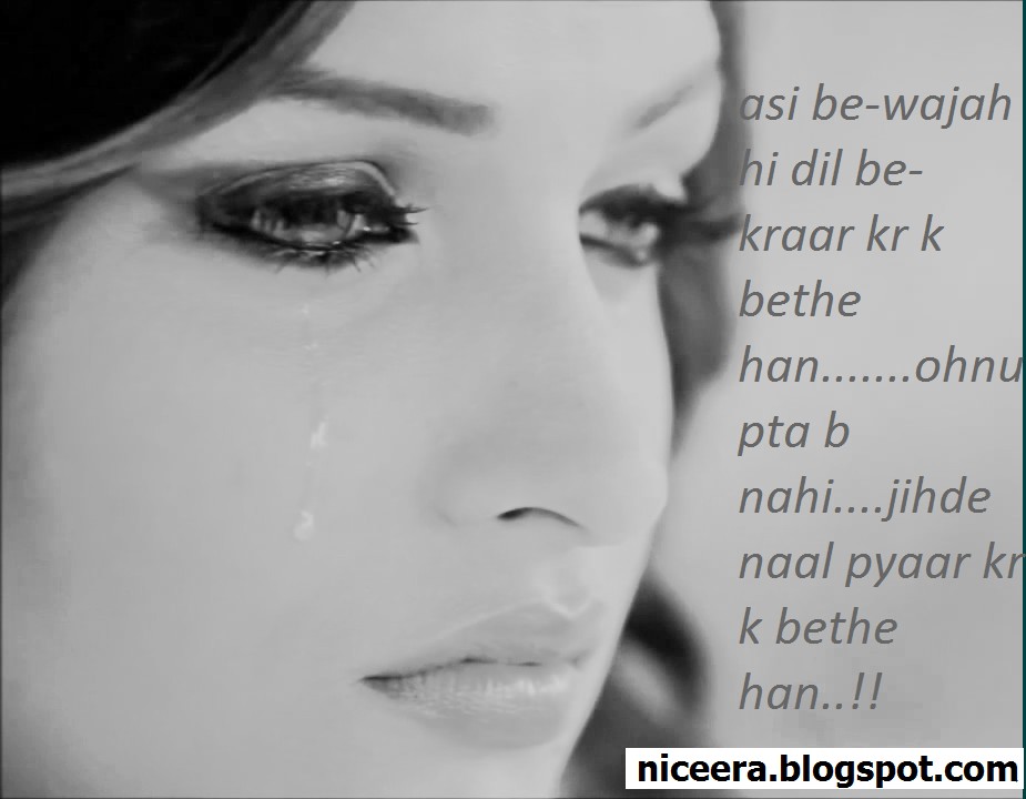 Punjabi Sad Shayari Wallpaper Download - Latest Sad - 925x720 Wallpaper - Punjabi Sad Shayari Wallpaper Download - Latest Sad - 925x720 Wallpaper -
