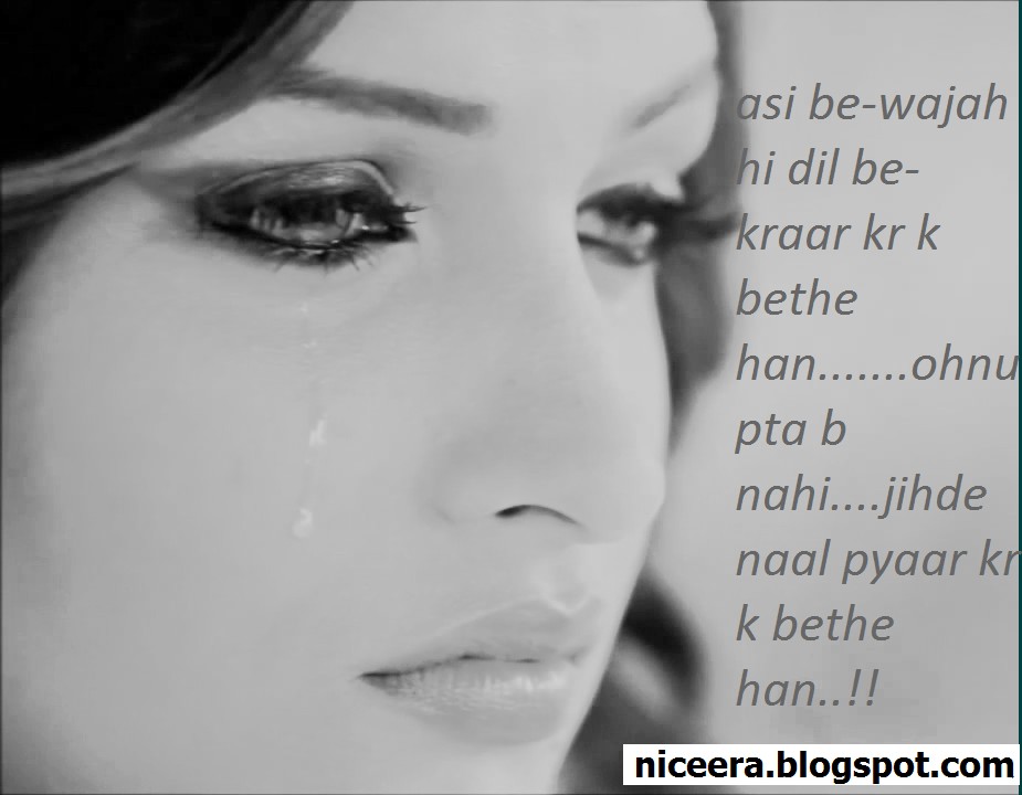 Punjabi Sad Shayari Wallpaper Download - Latest Sad - HD Wallpaper 