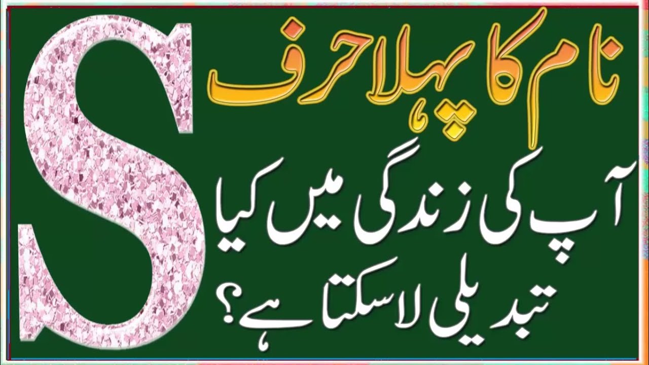 Samreen Name Meaning In Urdu And Lucky Number - 1280x720 Wallpaper - Samreen Name Meaning In Urdu And Lucky Number - 1280x720 Wallpaper -