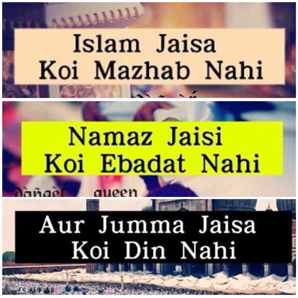 Islamic Jumma Mubarak Shayari - HD Wallpaper 