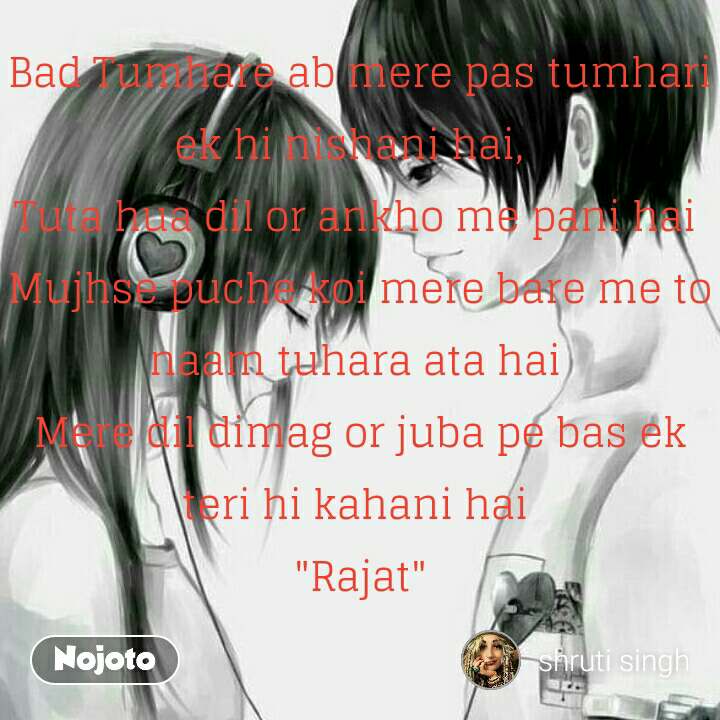 Bad Tumhare Ab Mere Pas Tumhari Ek Hi Nishani Hai, - Sad Anime Fan Art - HD Wallpaper 